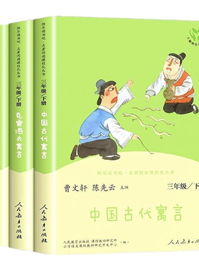 【老师推荐】人教版三年级上册