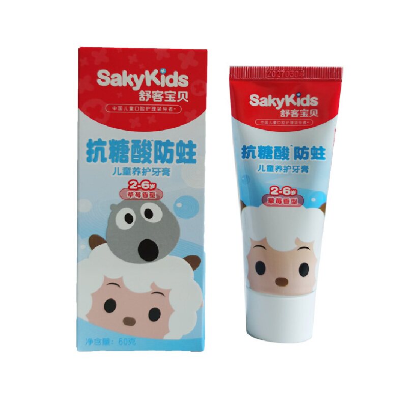 舒客宝贝儿童牙膏防蛀去渍固齿