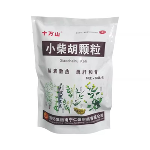 十万山小柴胡颗粒10袋解表散热疏肝和胃食欲不振hy