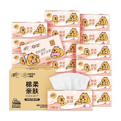 清风抽纸卡皮巴拉4层M码