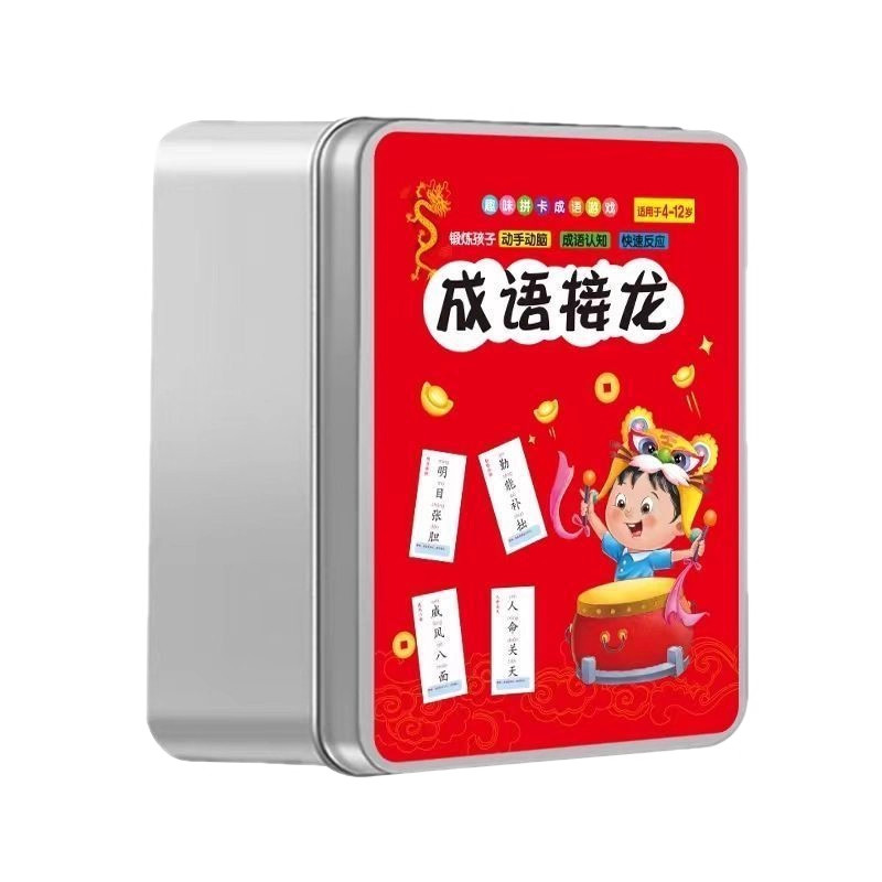 成语接龙卡牌趣味扑克牌
