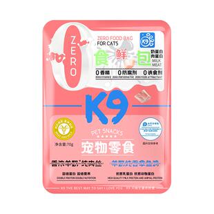 K9猫狗零食鲜包羊奶肉包猫咪拌粮鱼油鸡丝汤包