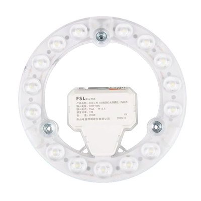 FSL220V吸顶灯超亮节能灯芯磁吸