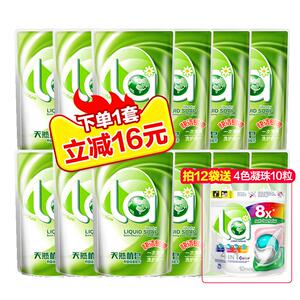 la无患子天然植萃洗衣液实惠装家用促销装神器整箱批持久留香