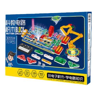 儿童电路实验玩具科学套装小学生