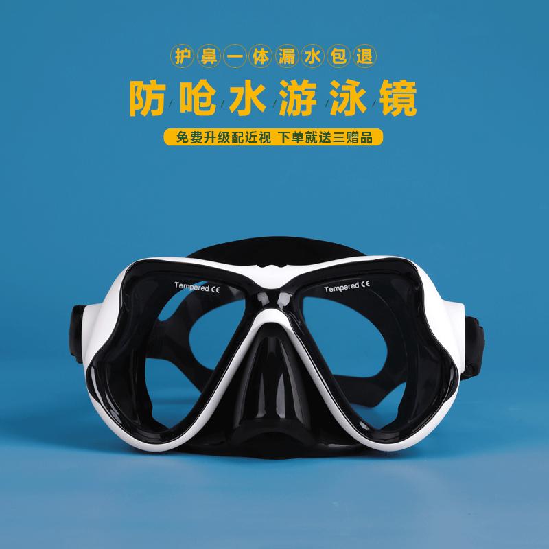 高清大框游泳镜护鼻一体防水潜水镜防雾男女近视儿童游泳眼镜装备