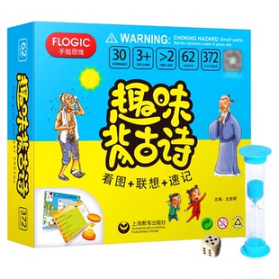 正版趣味背古诗 看图联想速记 唐诗幼儿早教手指思维小学生中国古诗大全儿童专注力观察力记忆力训练