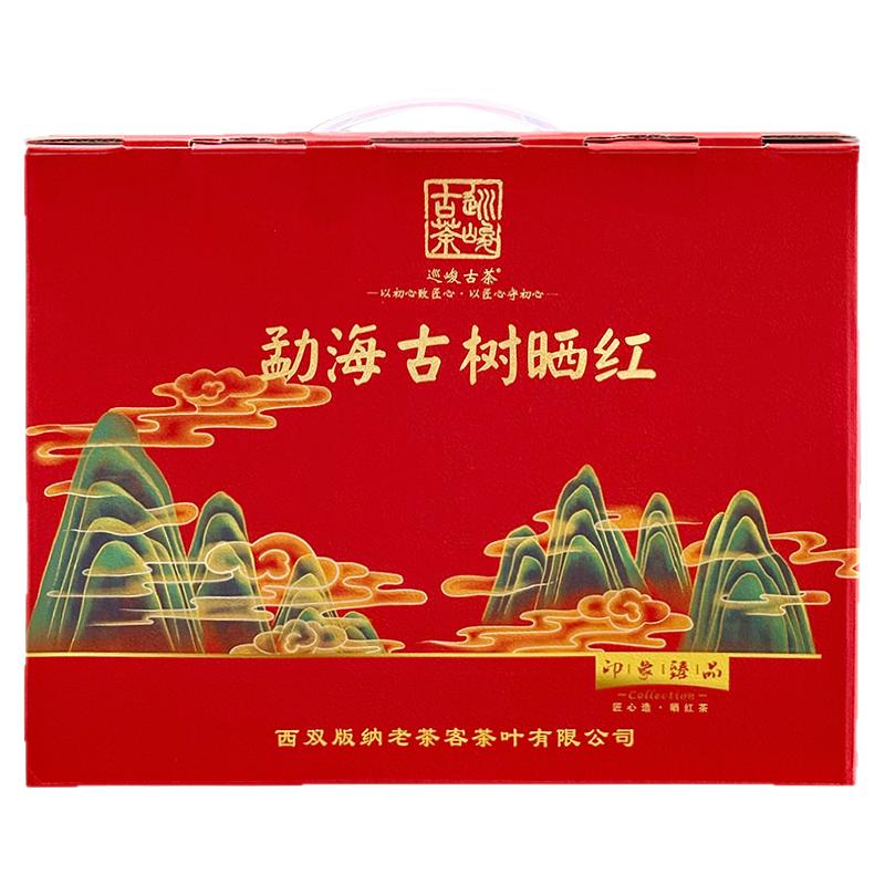 2026云南滇红勐海古树晒红茶滇红