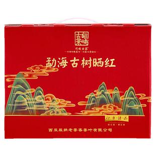 2025云南滇红勐海古树晒红茶500g头春普洱红茶越陈越香日晒不上火