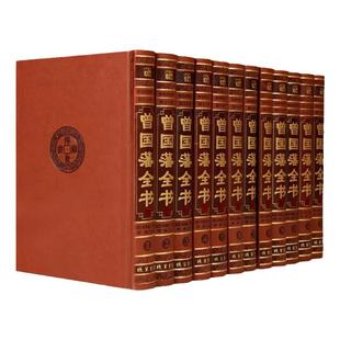 BY曾国藩家书 冰鉴 挺经 全集正版 白话文 曾国潘传全书家训日记人物传记书籍名人 历史曾文正公全集