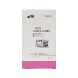 它敏清爱纳它狗狗波克皮肤病口服抗过敏宠物止痒药猫咪犬用瘙痒药