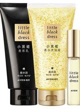 雅芳小黑裙香氛三件套持久留香