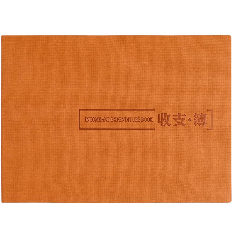 B5商用记账本明细账收支簿