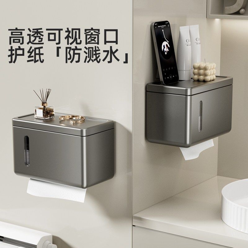 卫生间纸巾盒新款免打孔高级感高颜值轻奢防水抽纸卷纸厕纸架收纳