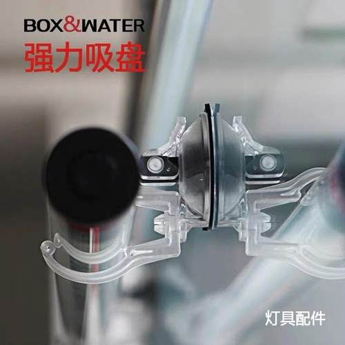 博特QX01强力吸盘鱼缸灯架吸盘配件水族灯强力吸盘支架