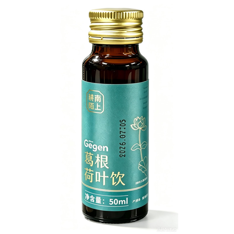 葛根荷叶饮草本植物饮料50ml