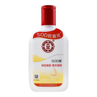 大宝sod蜜正品男女士保湿滋润面霜护手霜200ml润肤乳身体乳100ml