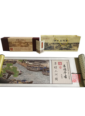 包邮中国特色礼品送老外送同学蔚县手工剪纸画轴清明上河图装饰画