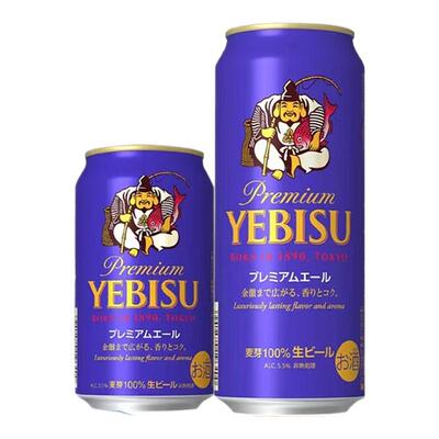 25年8月三宝乐惠比寿紫色款蓝金麦芽啤酒札幌YEBISU日本进口拉格