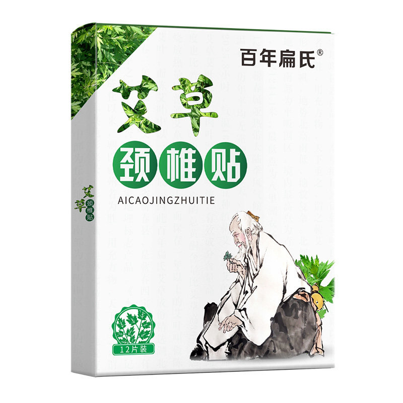 百年扁氏艾草颈椎贴官方正品关节肩周贴疼痛艾灸膝盖贴腰椎