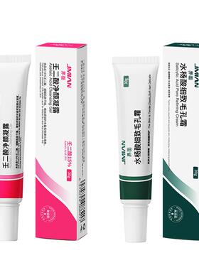 界面15%壬二酸30g+水杨酸30g组合