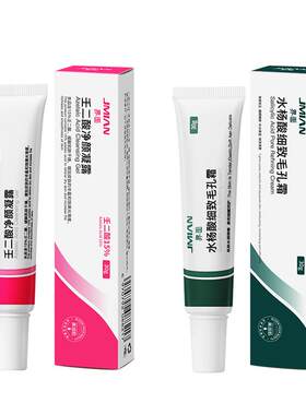 界面15%壬二酸30g+水杨酸30g组合