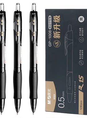 考试中性笔学生专用免费定制刻字