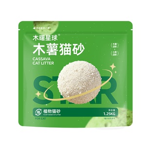 木曙星球纯木薯猫砂除臭低尘纯植物木薯粉砂不含膨润土不易粘底