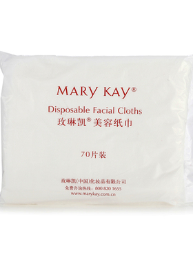 玫琳凯美容纸巾70张1包化妆棉