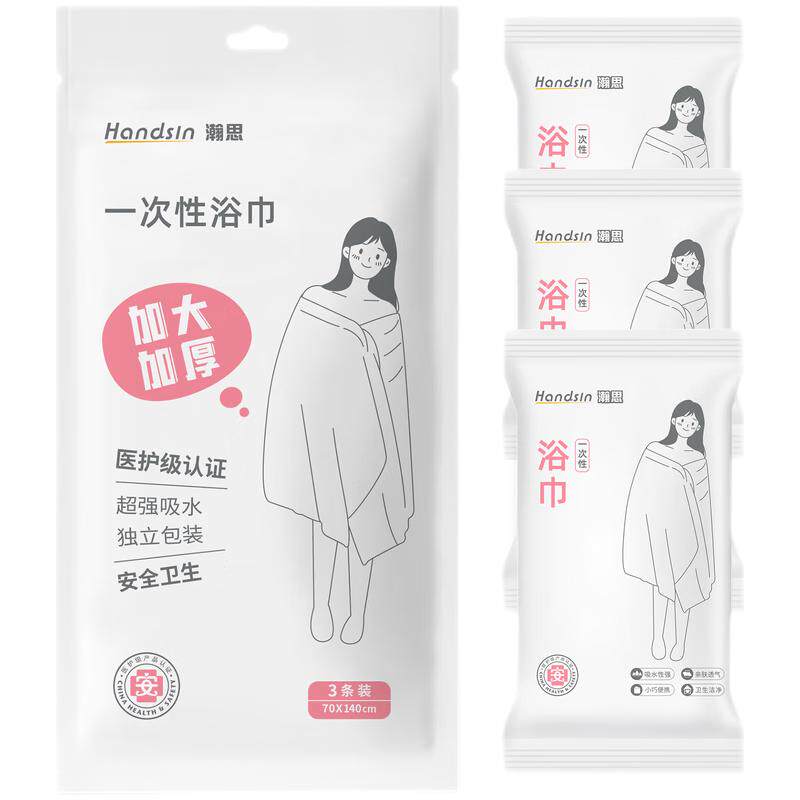 瀚思一次性浴巾干湿两用医护级认证升级加厚干爽透气携带方便粘纤