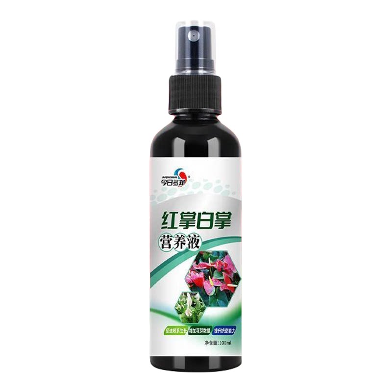 红掌白掌通用营养液水培盆栽植物室内养花免稀释促进开花改善黄叶