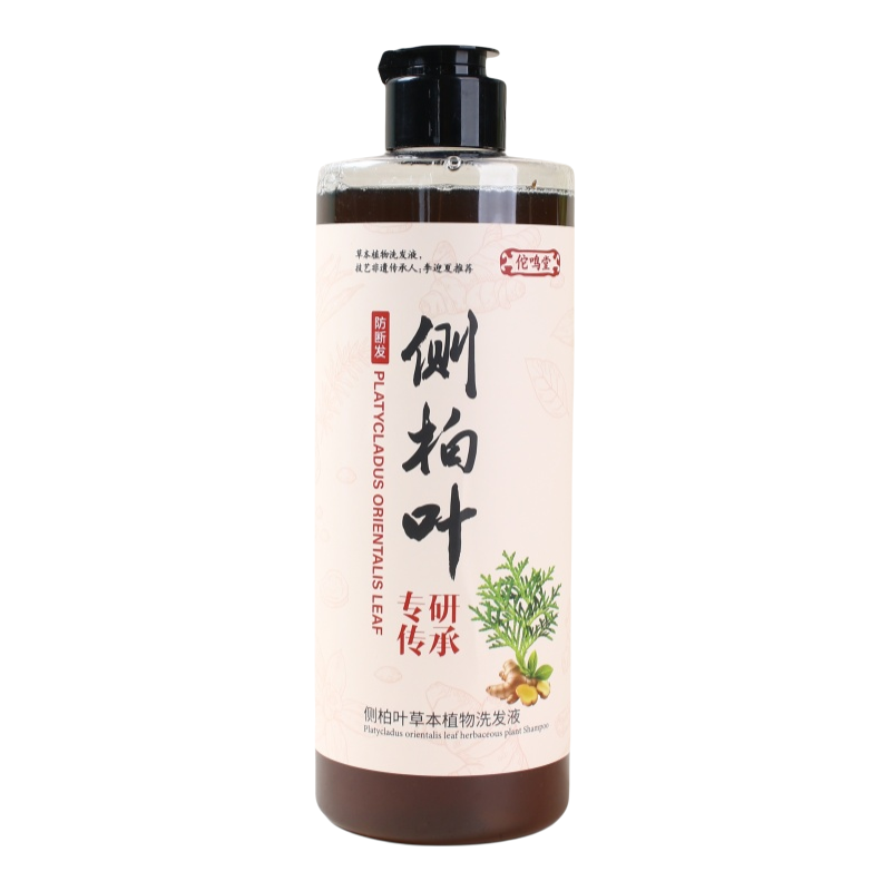 控油去屑草本侧柏叶植物洗发液