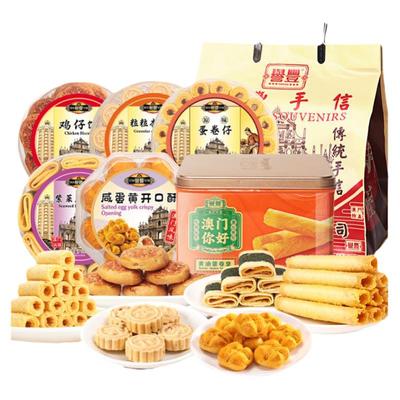 广东澳门特产手信香港深圳珠海广州中式糕点年货礼盒包零食送长辈