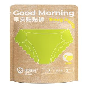 【囤货特惠】绵绵的羊裤型卫生巾早安裤女日夜用安睡裤防漏姨妈巾