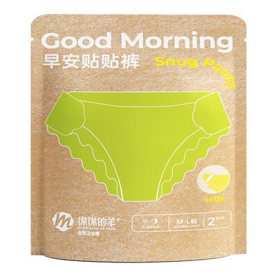 绵绵的羊安睡裤透气防侧漏日夜用