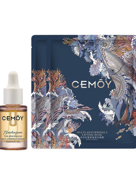 CEMOY白池花油+面膜油敷CP