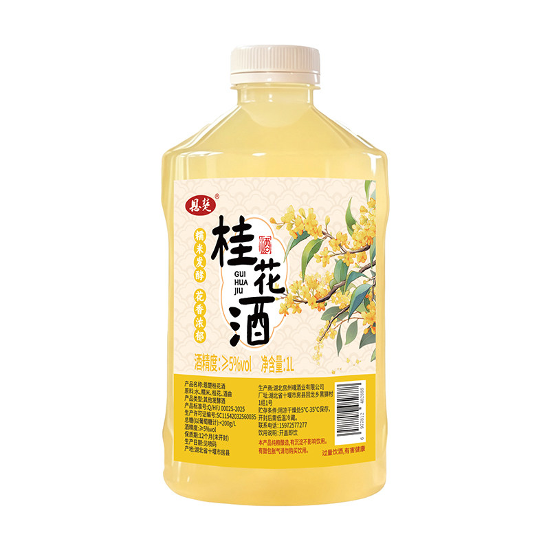 恩楚桂花酒桑葚酒鲜榨米酒糯米酒