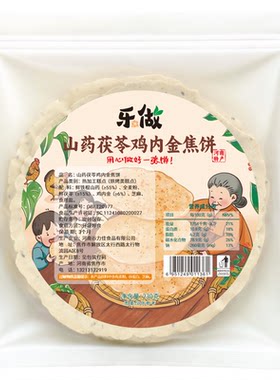 铁棍山药茯苓鸡内金焦饼