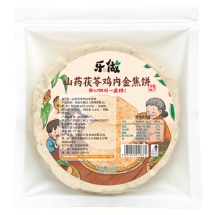 乐做食养·河南特产山药茯苓鸡内金焦饼黄小米薄饼健康零食