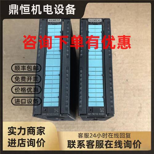 议价原装全新无包装SM331,6ES7 331-1KF02-0AB0,6ES7331-1KF02-0A