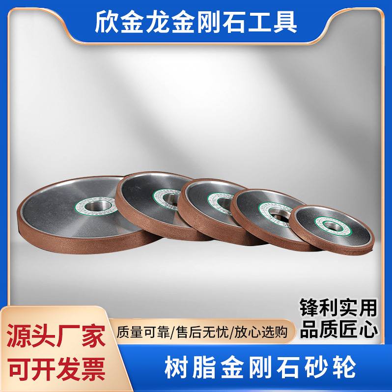 金刚石树脂砂轮片 磨刀机砂轮片木工砂轮片 钨钢刀硬质合金砂轮片