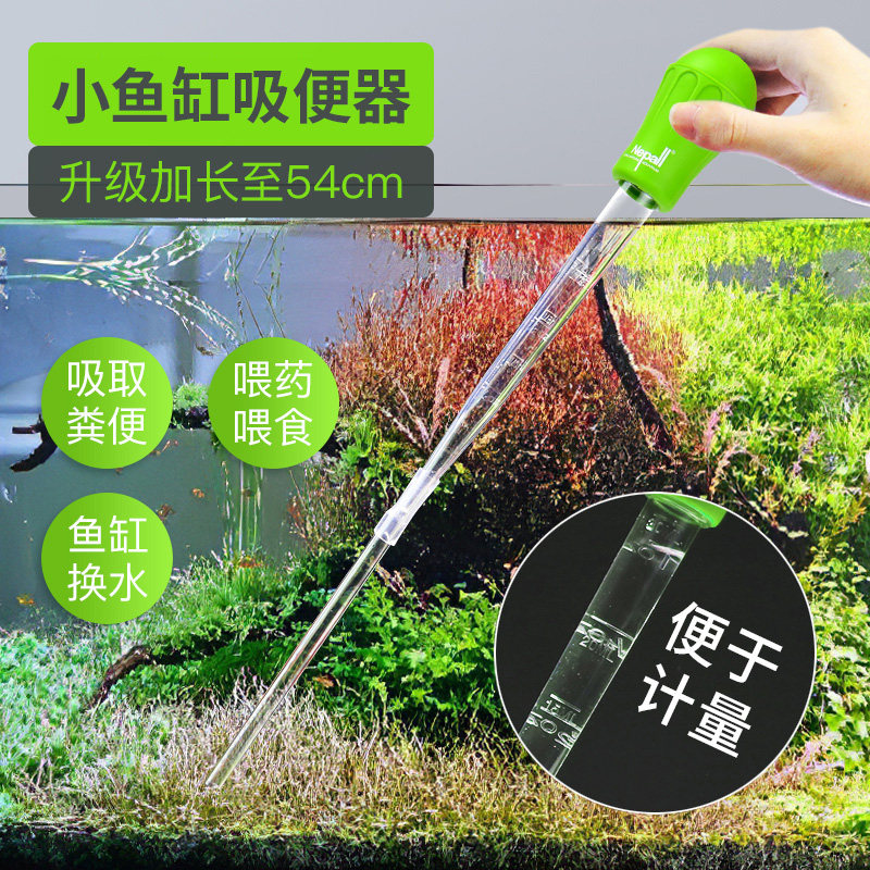 尼泊洱鱼缸吸便器吸鱼屎神器乌龟小型换水器迷你吸粪器吸鱼便清洁