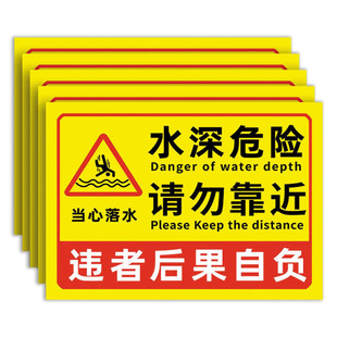 水深危险警示牌鱼塘警示牌水库请勿靠近防溺水提示牌私人鱼塘严禁捕鱼电鱼禁止垂钓标识牌禁止钓鱼告示牌定制