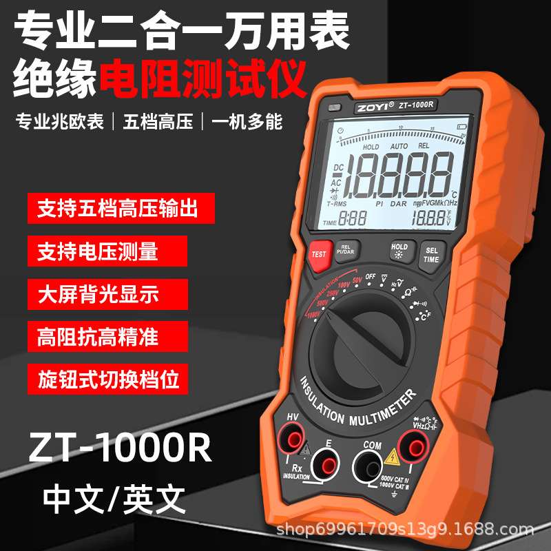 众仪ZT-1000R绝缘电阻仪万用表兆欧表摇数字表电子高精度1000V