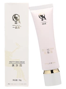 顺丰包邮一品莲翌芙莱修复美肤霜