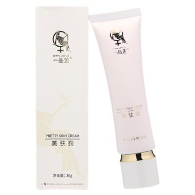 顺丰包邮一品莲翌芙莱修复美肤霜