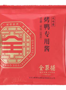 甜面酱全聚德北京烤鸭专用酱