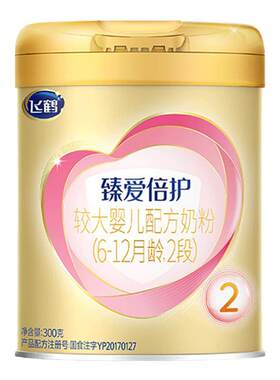 新客复购返】臻爱倍护2段奶粉