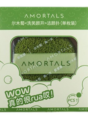 尔木萄洗笑颜开洗脸扑