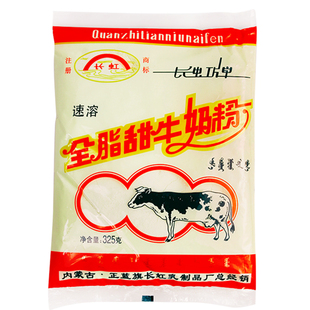 长虹全脂甜牛奶粉325g内蒙正蓝旗儿童成人学生青少中老年奶粉营养